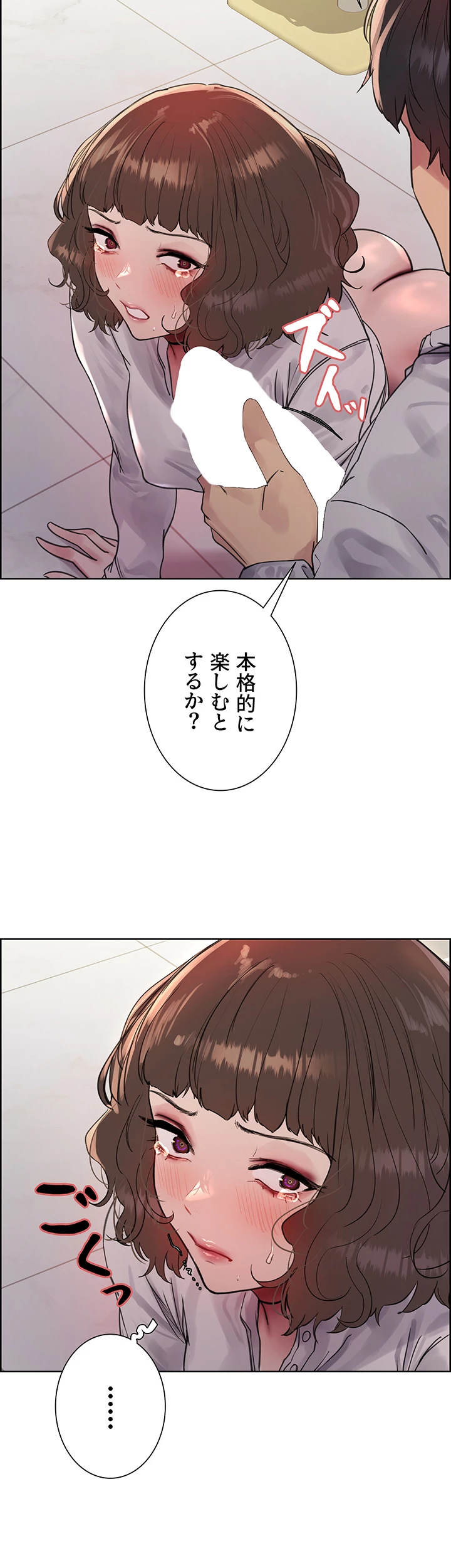 セクストップウォッチ - Page 25